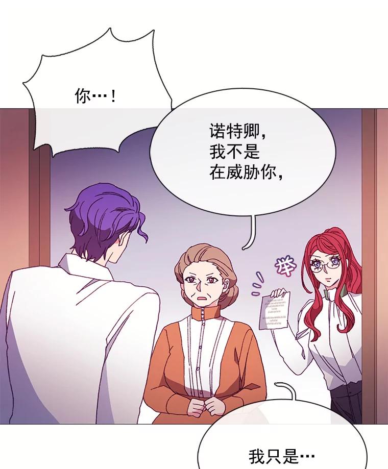 《图书馆需要魔女》33.皮特 第35页