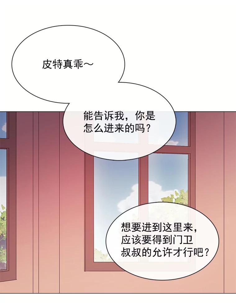 《图书馆需要魔女》33.皮特 第63页