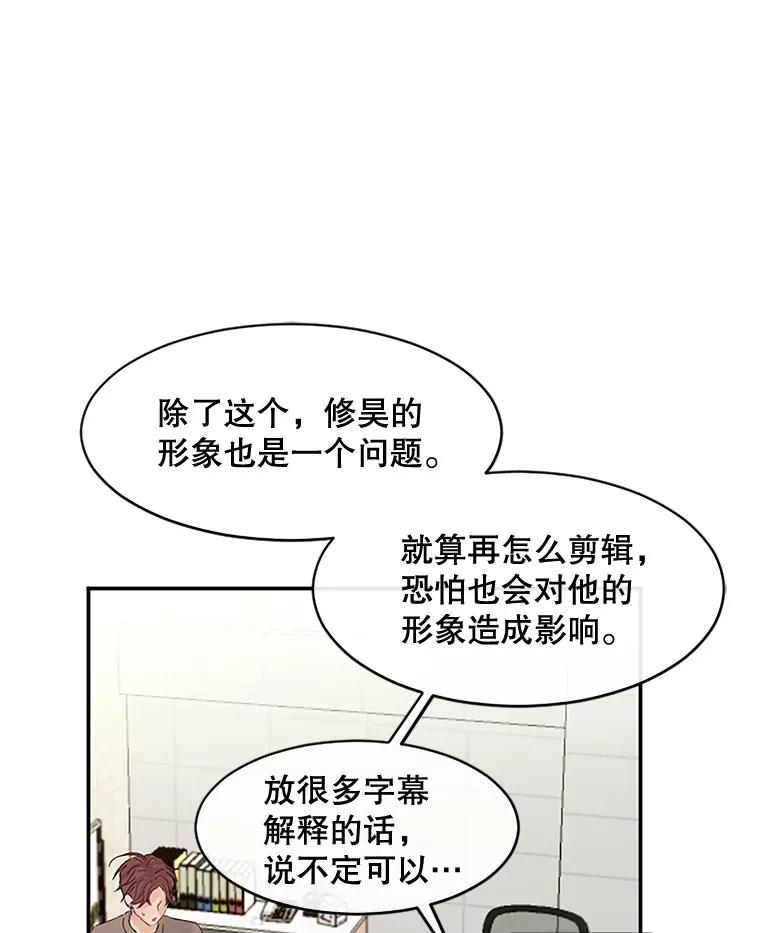 《触发嫉妒》32.克服心理阴影 第78页
