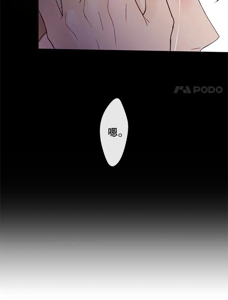 《触发嫉妒》32.克服心理阴影 第60页