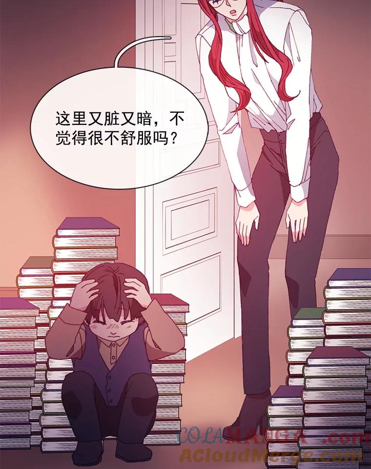 《图书馆需要魔女》33.皮特 第55页
