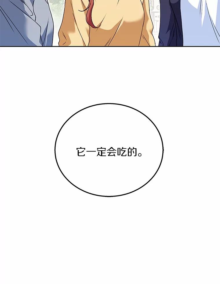 《你好？兽医先生！》32.生活要继续 第72页