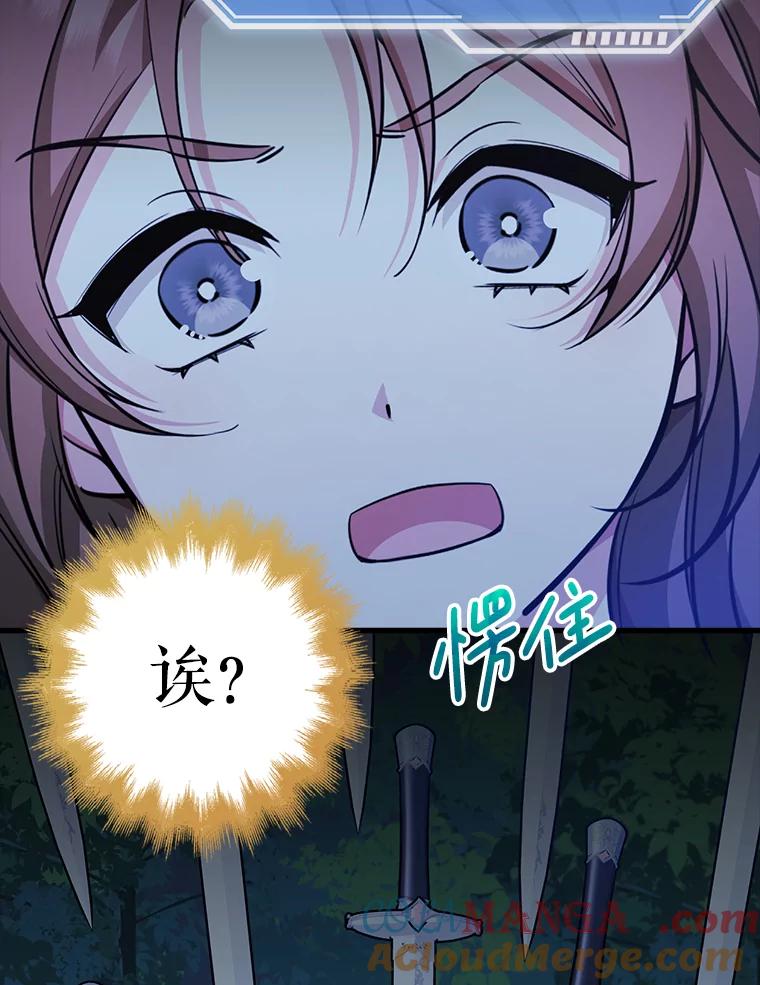 《地下城的S级限时千金》31.邻国皇太子来访 第29页
