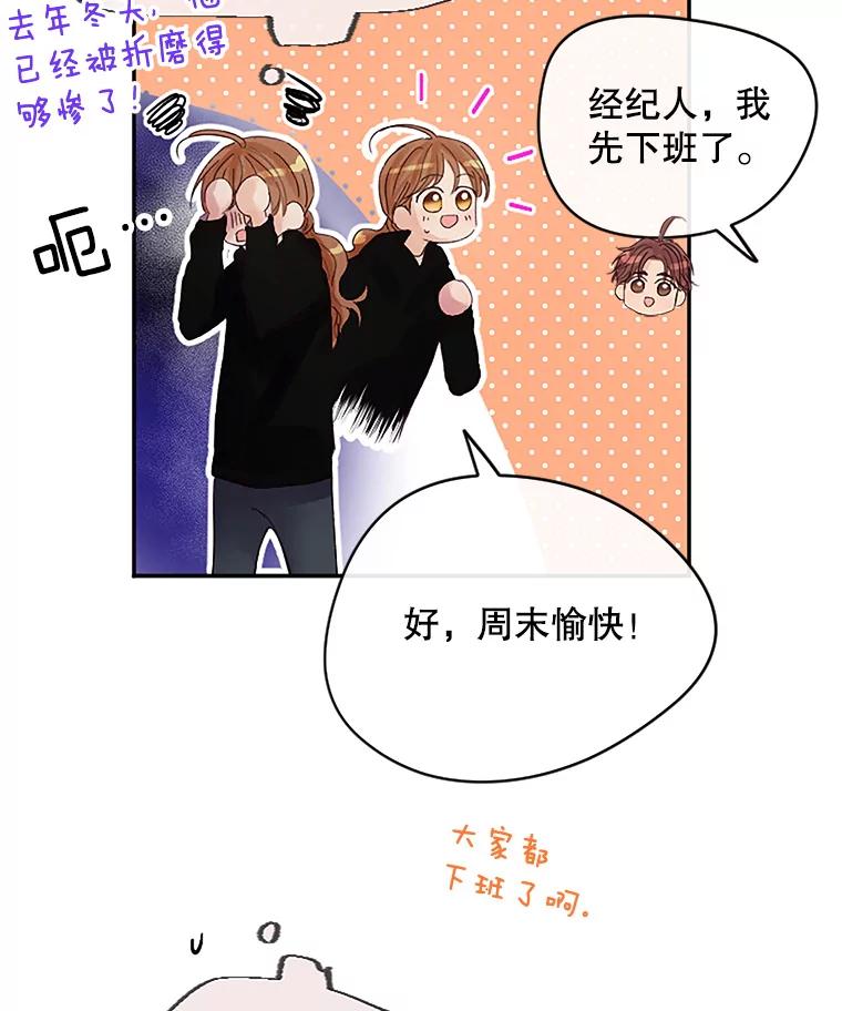 《触发嫉妒》32.克服心理阴影 第90页