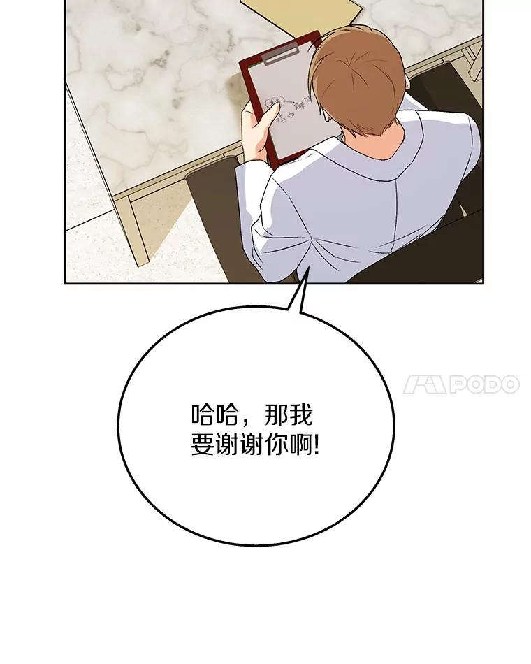 《你好？兽医先生！》32.生活要继续 第115页
