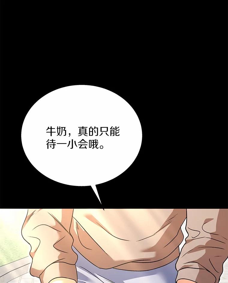 《你好？兽医先生！》32.生活要继续 第10页