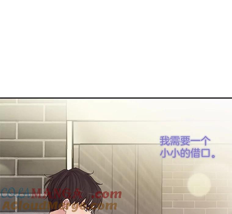 《触发嫉妒》32.克服心理阴影 第117页