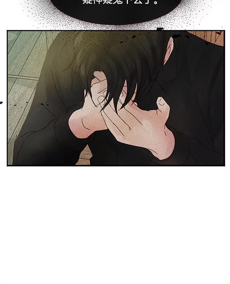《触发嫉妒》32.克服心理阴影 第83页