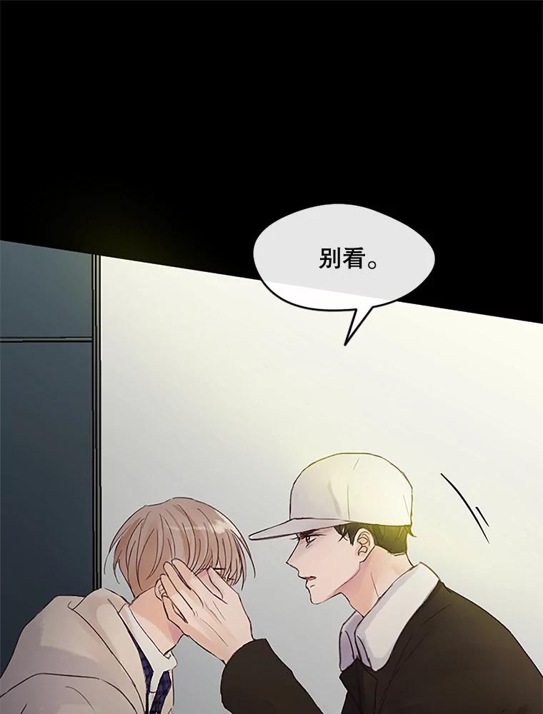 《触发嫉妒》32.克服心理阴影 第56页