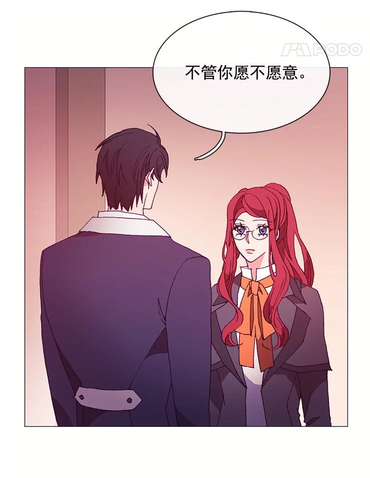 《图书馆需要魔女》33.皮特 第8页