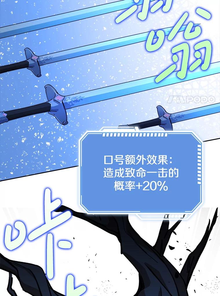 《地下城的S级限时千金》31.邻国皇太子来访 第67页
