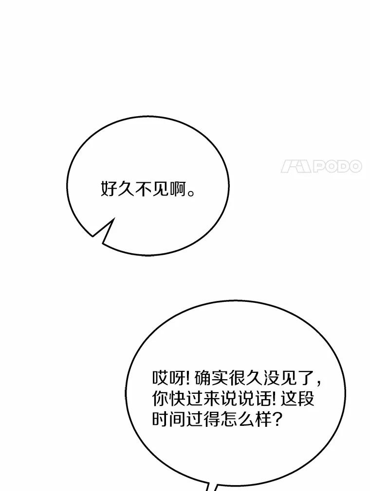 《你好？兽医先生！》32.生活要继续 第38页