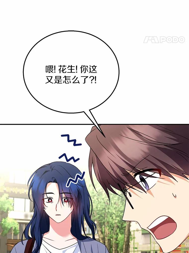 《你好？兽医先生！》32.生活要继续 第58页