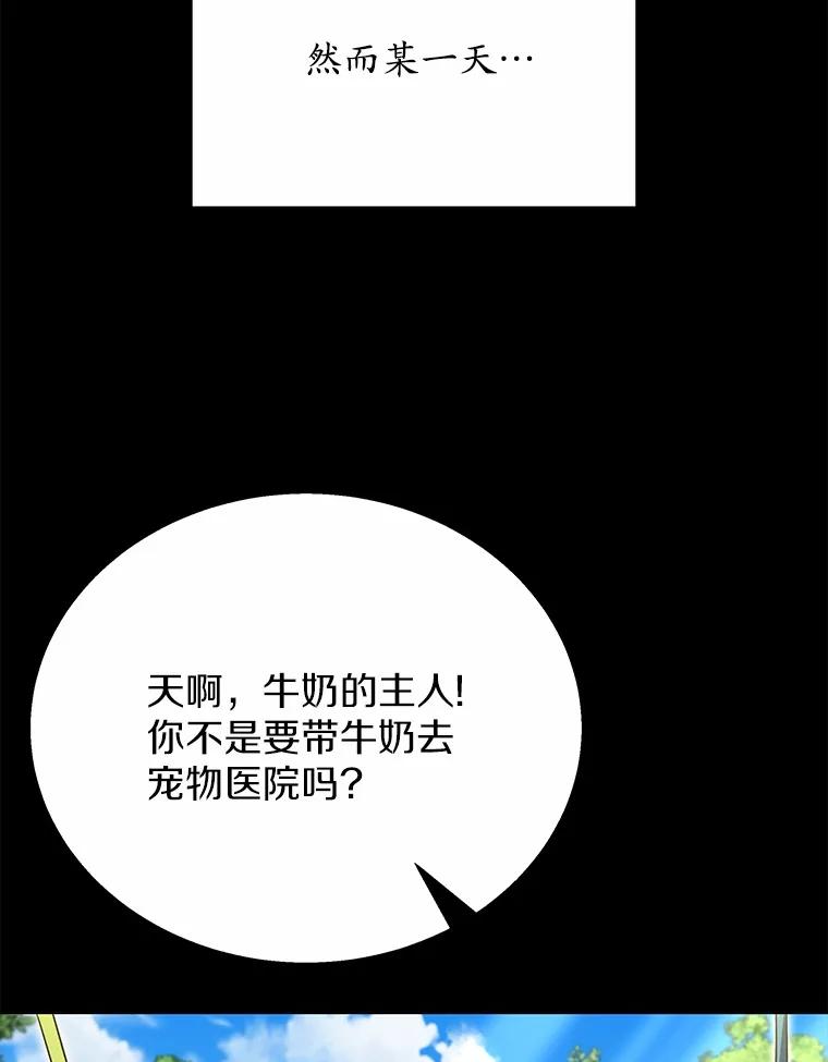 《你好？兽医先生！》32.生活要继续 第8页