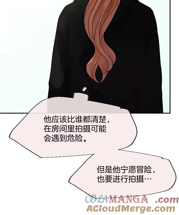 《触发嫉妒》32.克服心理阴影 第85页