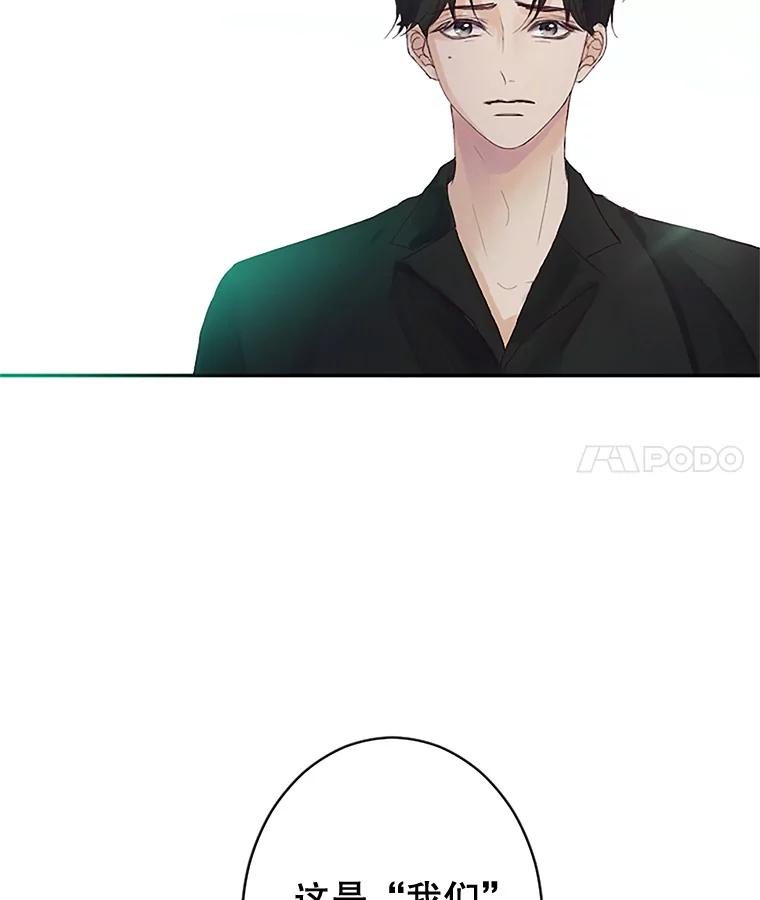 《触发嫉妒》32.克服心理阴影 第42页