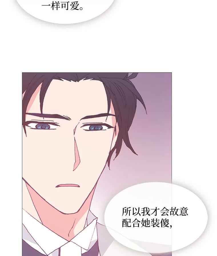 《图书馆需要魔女》33.皮特 第2页