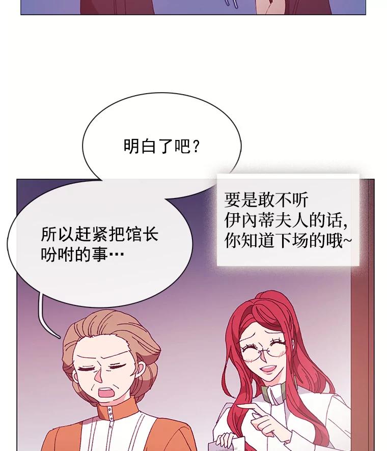 《图书馆需要魔女》33.皮特 第38页