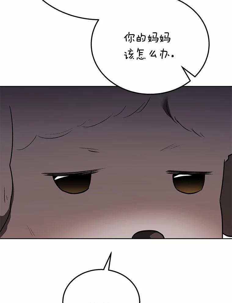 《你好？兽医先生！》32.生活要继续 第96页