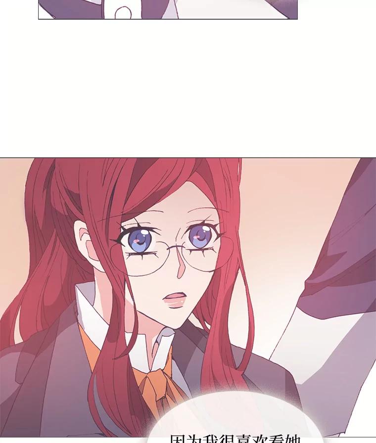 《图书馆需要魔女》33.皮特 第3页