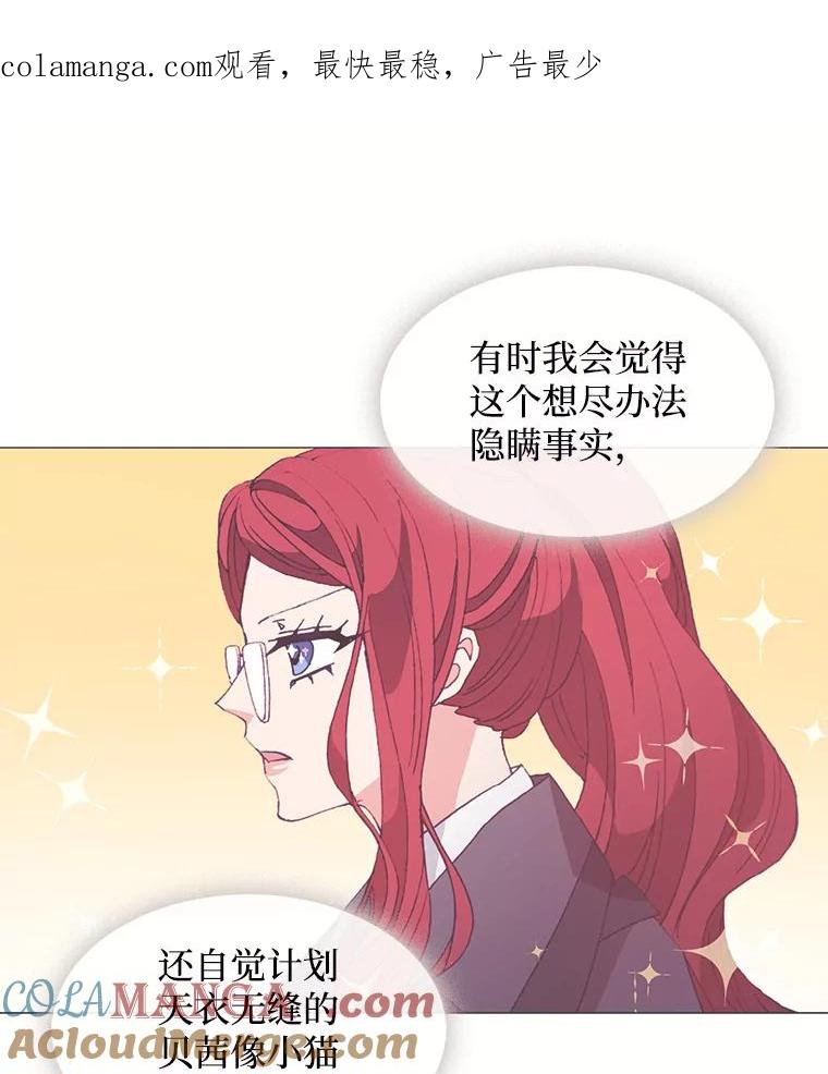 《图书馆需要魔女》33.皮特 第1页
