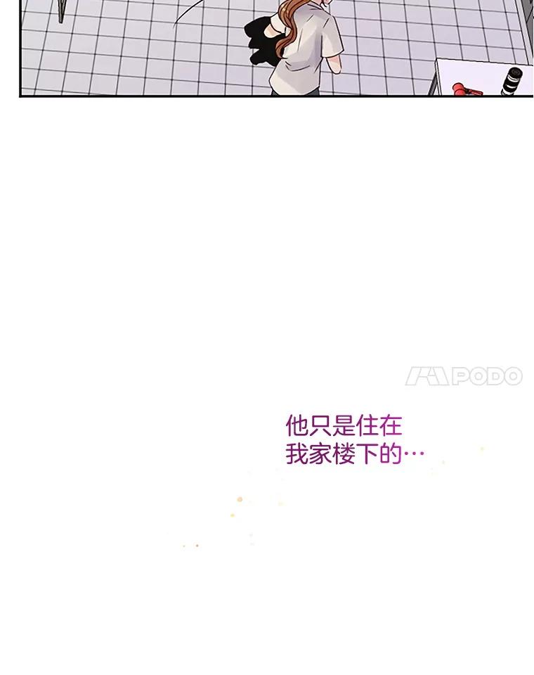 《触发嫉妒》32.克服心理阴影 第102页