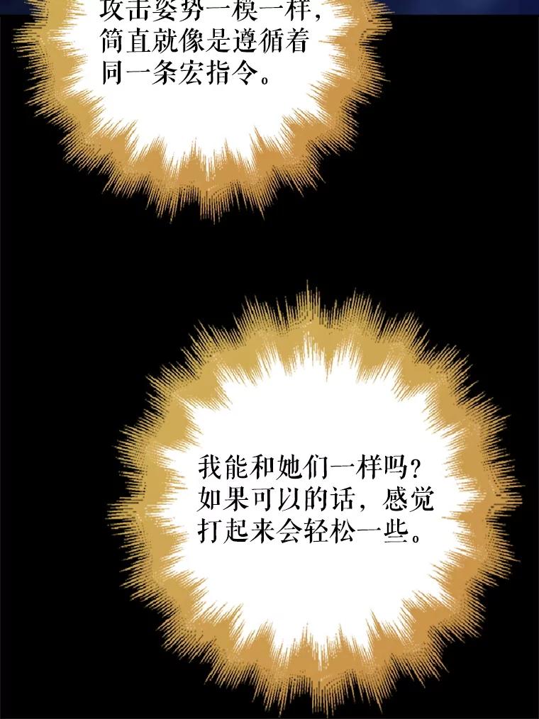 《地下城的S级限时千金》31.邻国皇太子来访 第18页