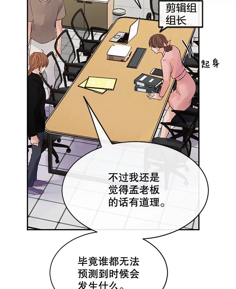 《触发嫉妒》32.克服心理阴影 第79页