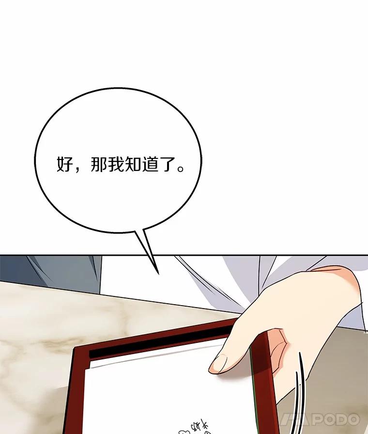 《你好？兽医先生！》32.生活要继续 第119页