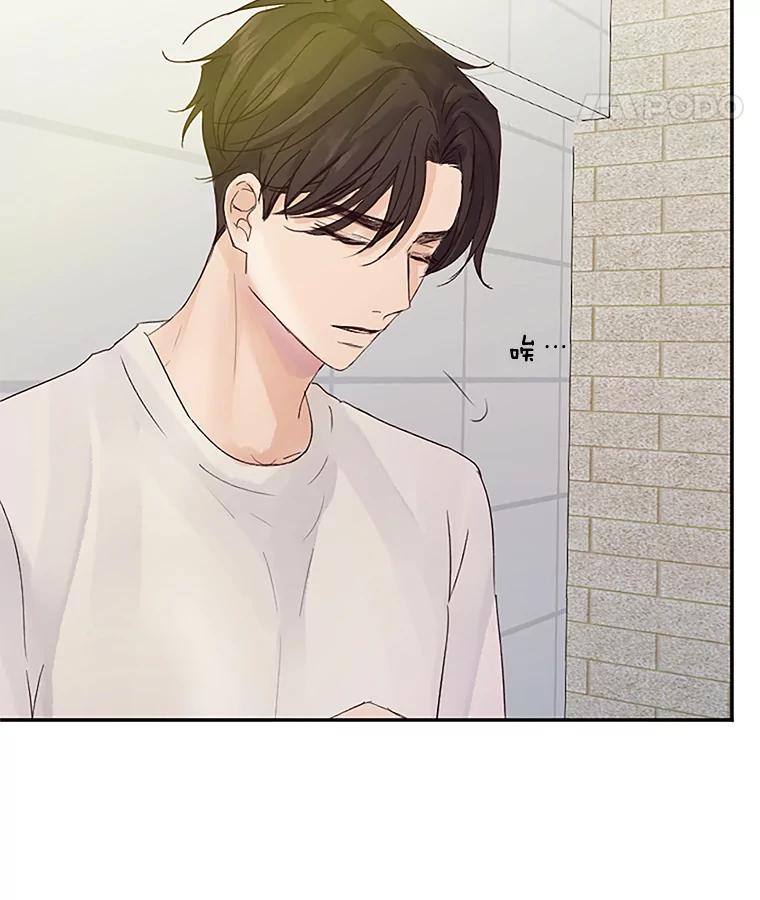 《触发嫉妒》32.克服心理阴影 第46页