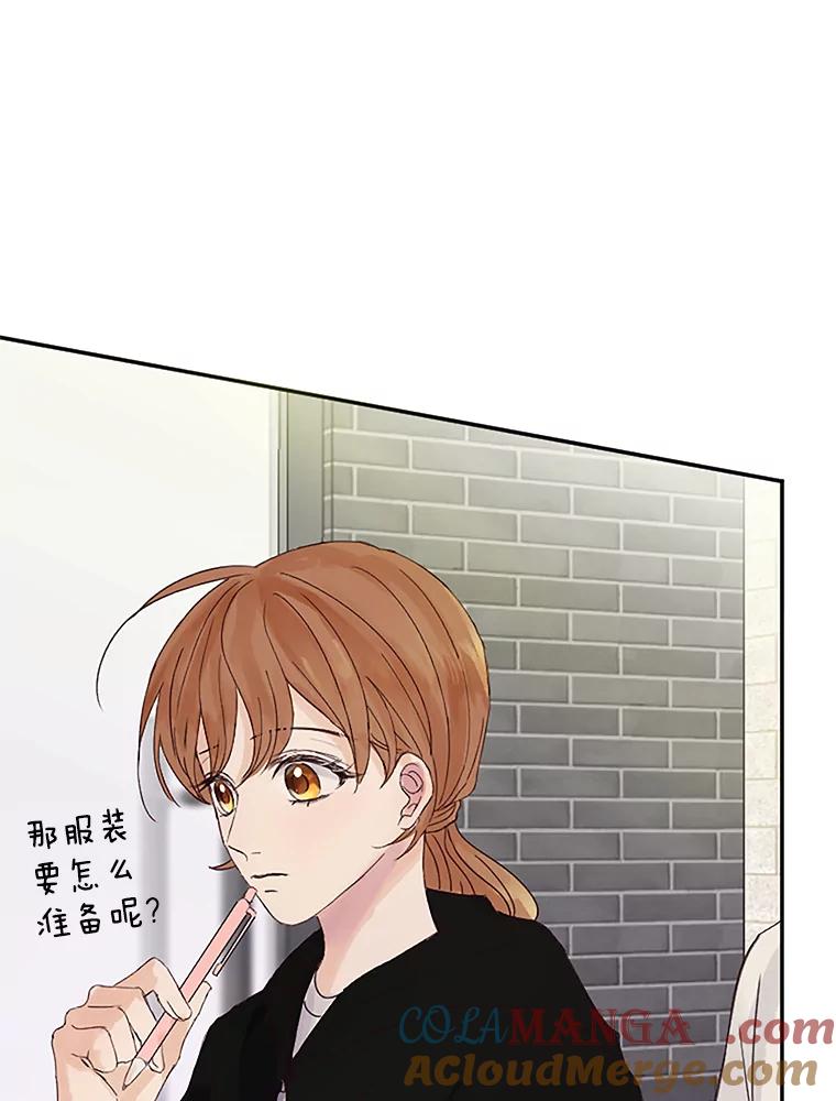 《触发嫉妒》32.克服心理阴影 第65页