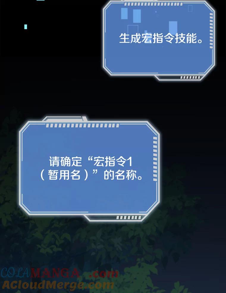 《地下城的S级限时千金》31.邻国皇太子来访 第25页