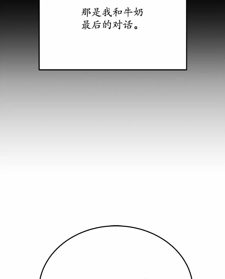 《你好？兽医先生！》32.生活要继续 第18页