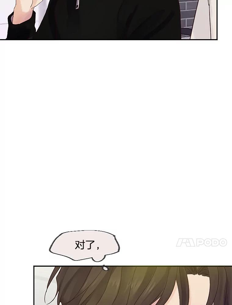 《触发嫉妒》32.克服心理阴影 第66页