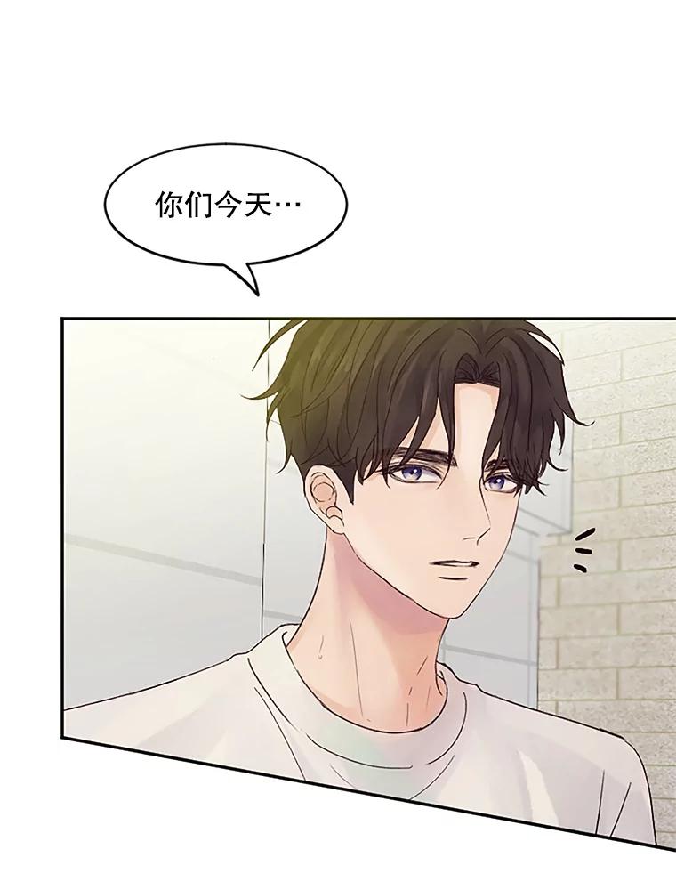 《触发嫉妒》32.克服心理阴影 第64页