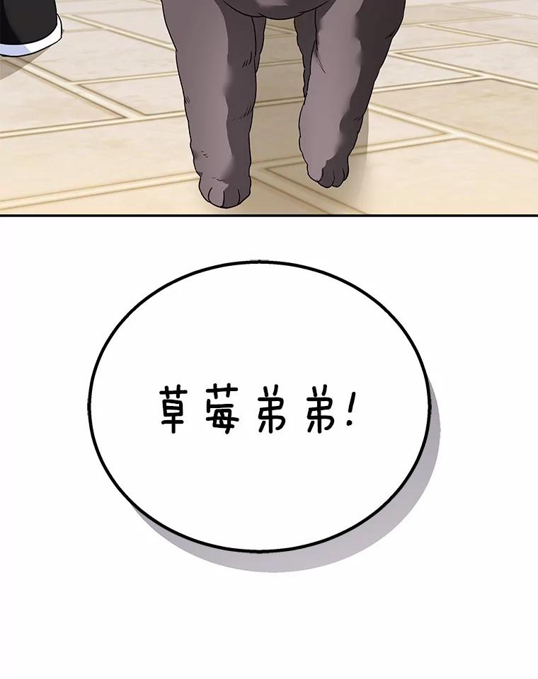 《你好？兽医先生！》32.生活要继续 第30页