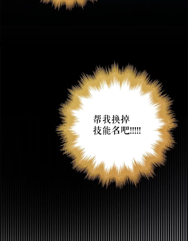 《地下城的S级限时千金》31.邻国皇太子来访 第94页