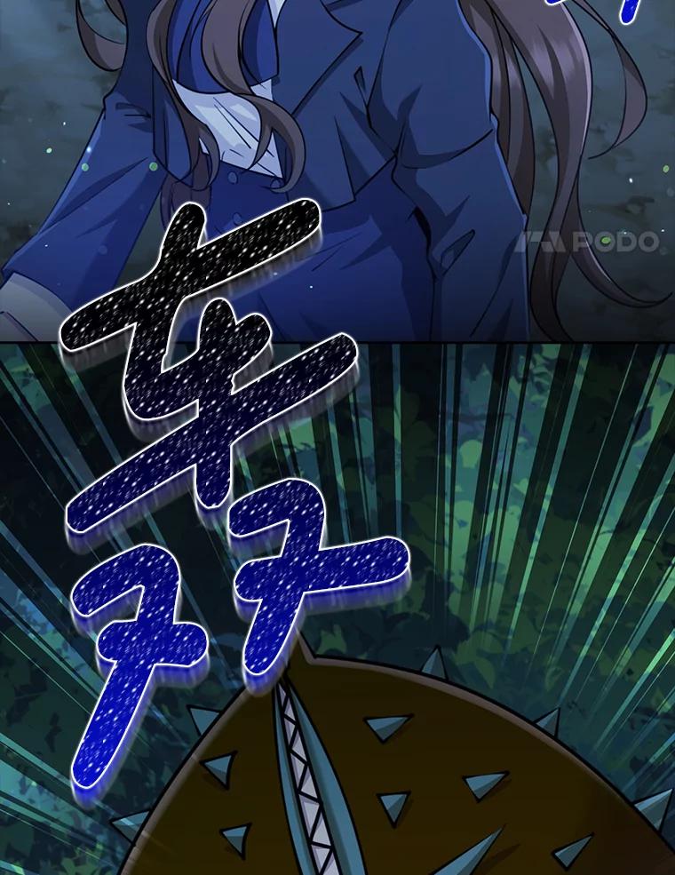 《地下城的S级限时千金》31.邻国皇太子来访 第20页