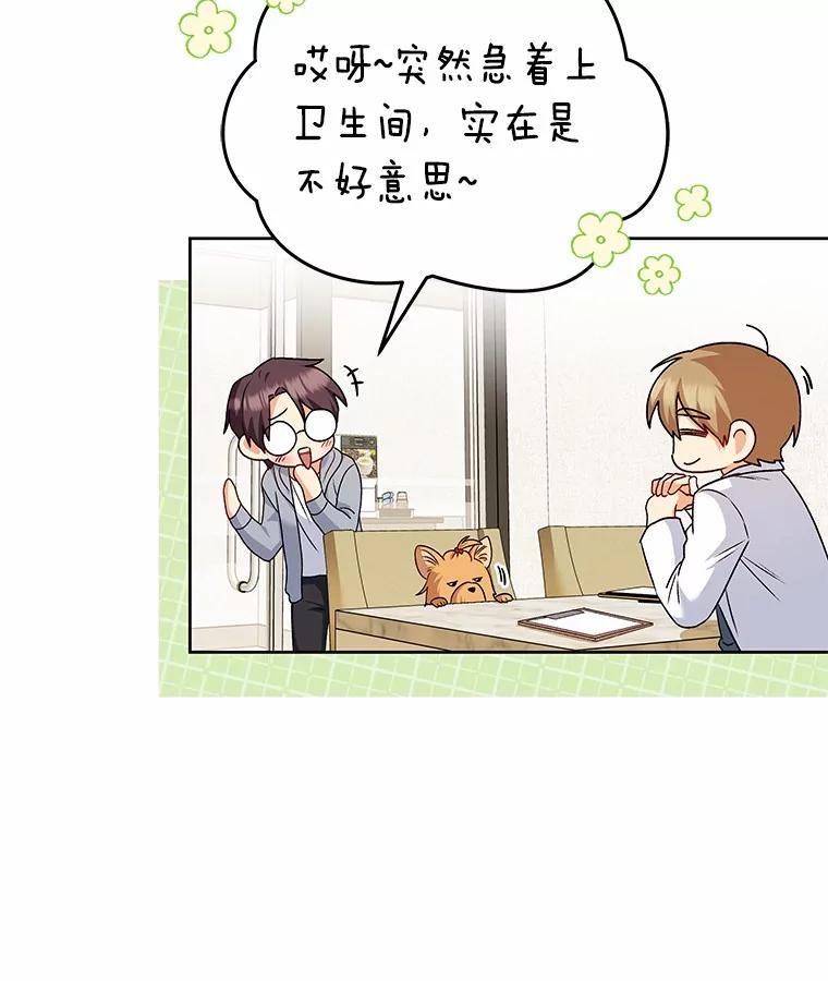 《你好？兽医先生！》32.生活要继续 第124页