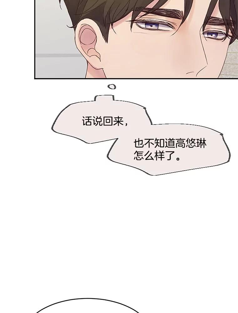 《触发嫉妒》32.克服心理阴影 第67页