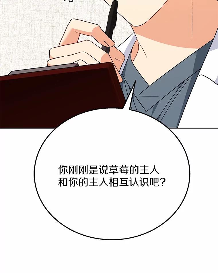 《你好？兽医先生！》32.生活要继续 第118页