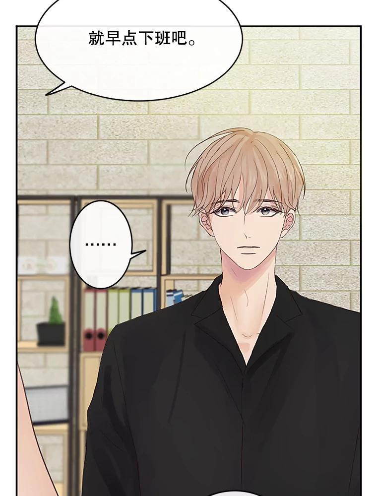 《触发嫉妒》32.克服心理阴影 第68页