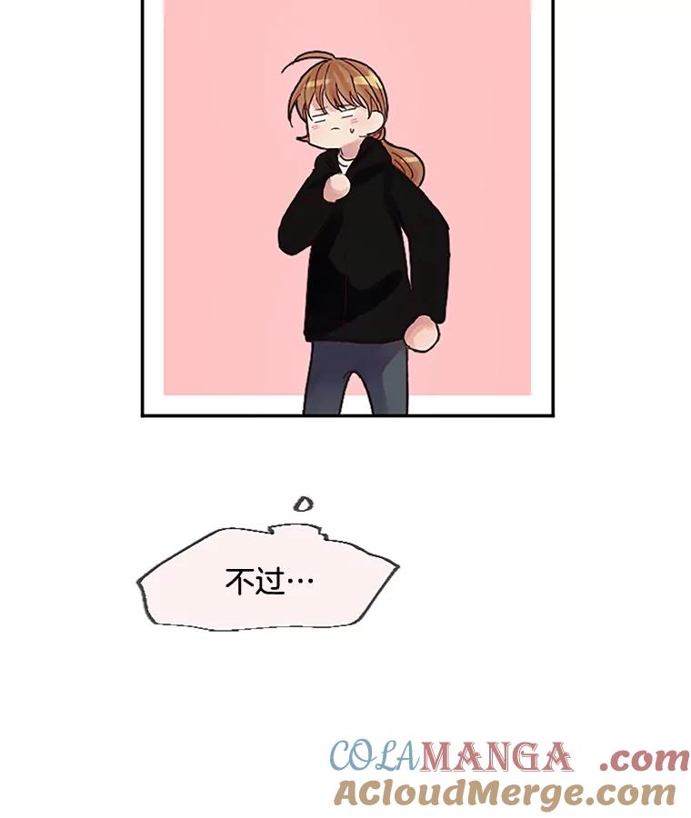 《触发嫉妒》32.克服心理阴影 第97页