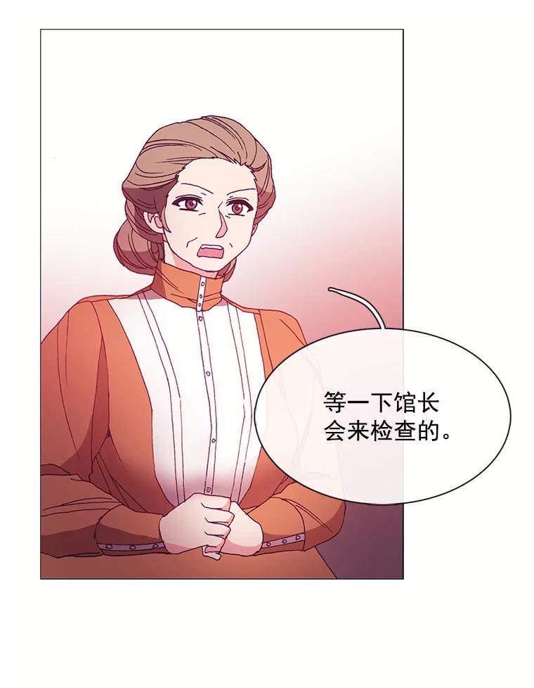《图书馆需要魔女》33.皮特 第30页
