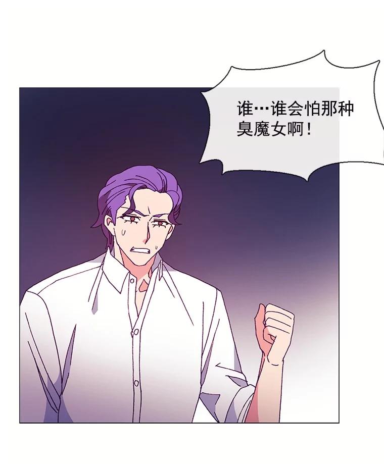 《图书馆需要魔女》33.皮特 第33页