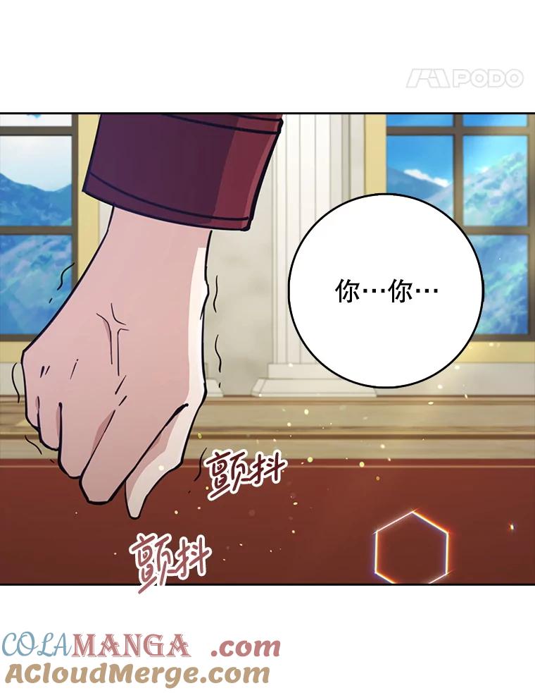 《地下城的S级限时千金》31.邻国皇太子来访 第137页