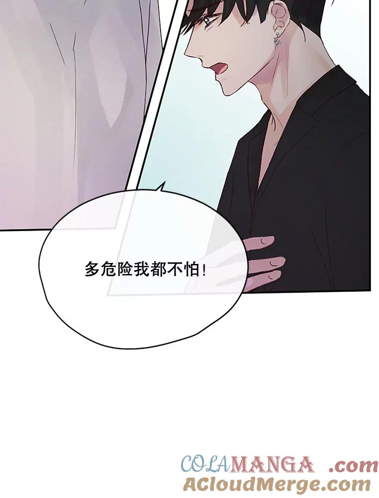 《触发嫉妒》32.克服心理阴影 第29页