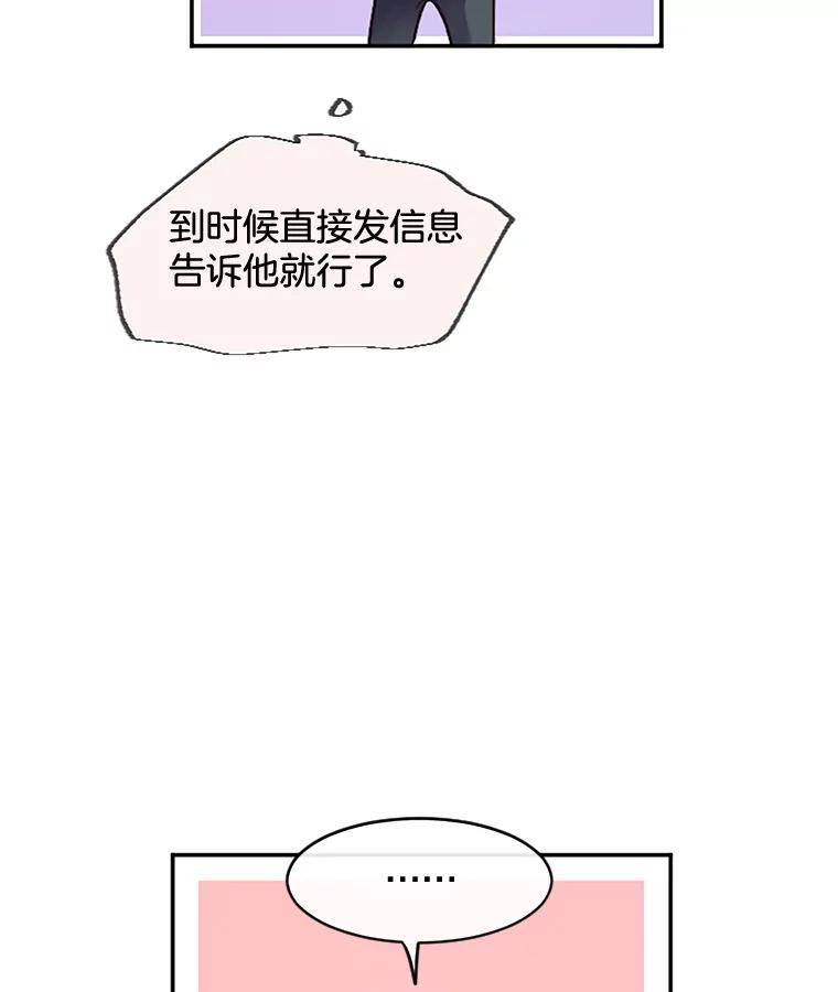《触发嫉妒》32.克服心理阴影 第96页