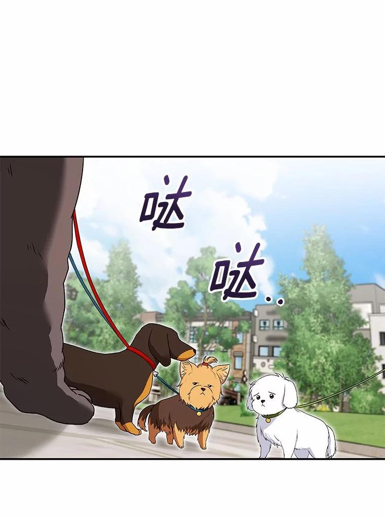 《你好？兽医先生！》32.生活要继续 第26页