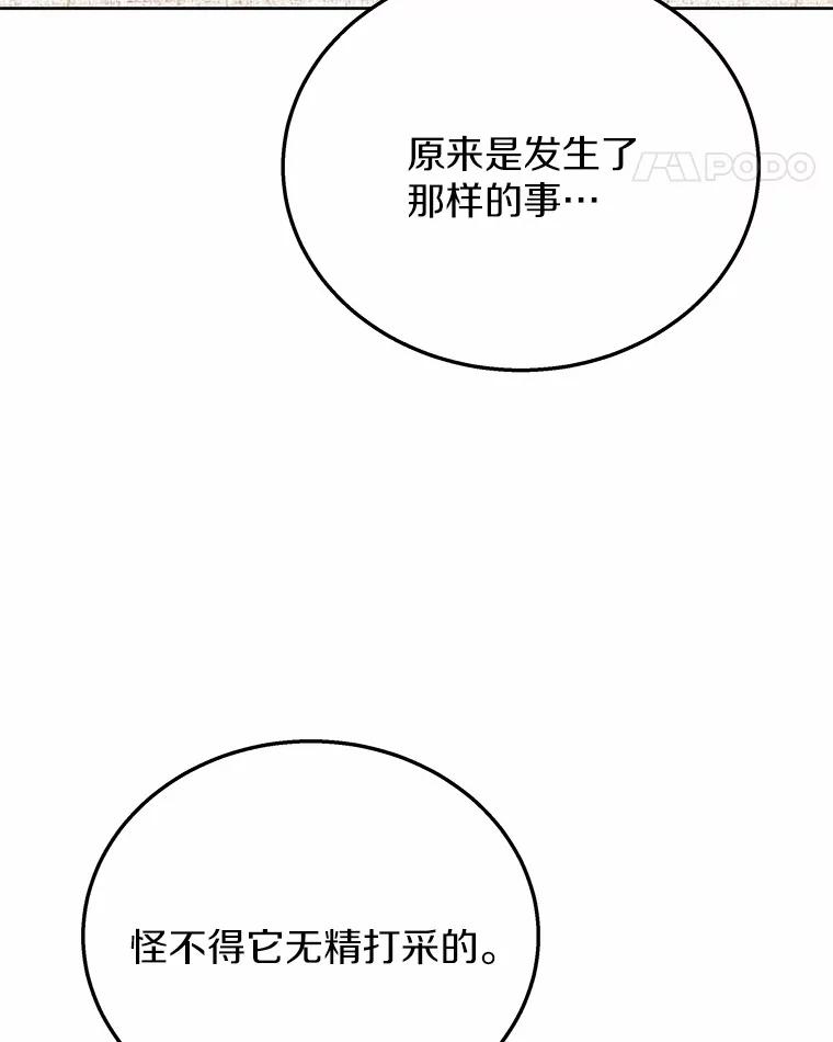 《你好？兽医先生！》32.生活要继续 第112页